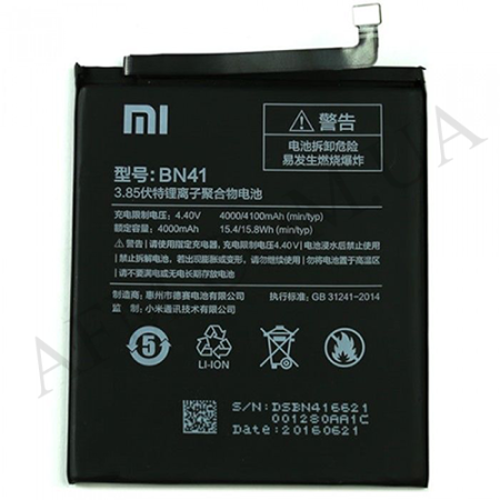 АКБ оригінал Xiaomi BN41 Redmi Note 4