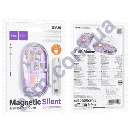 Мишка для комп'ютера бездротова Hoco GM35 фіолетова