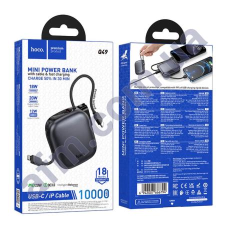 Зовнішній акумулятор (Power Bank) Hoco Q49 PD20W + кабели iP/ C (10000 mAh) сірий