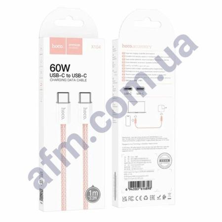 USB кабель Hoco X104 Type-C на Type-C 60W (1000mm) рожевий