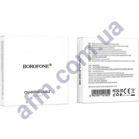 Кабель зарядки для часов Borofone BD14 білий