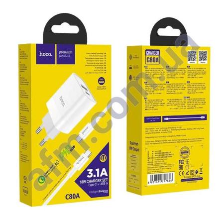 СЗУ блок Hoco C80A PD+QC3.0 (1USB/ 3.1A) Type-C to Type-C білий