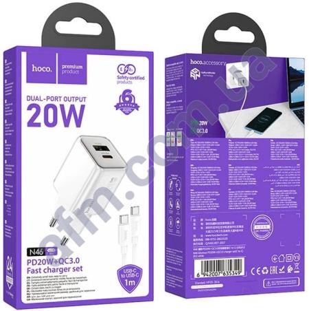 СЗУ блок Hoco N46 PD20W Gan+QC3.0 + кабель Type-C - Type-C білий