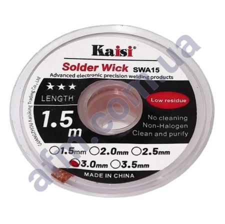 Очищувач припою Kaisi 3015 (3мм * 1.5м)
