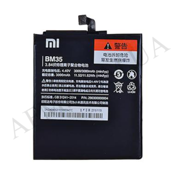 АКБ оригінал Xiaomi BM35 Mi4c (3000 mAh)!