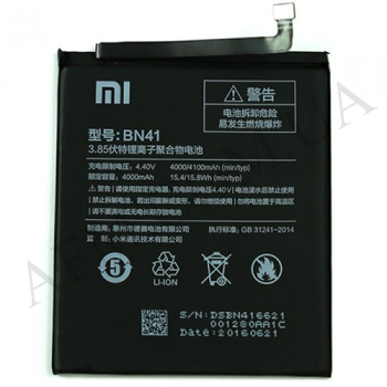 АКБ оригінал Xiaomi BN41 Redmi Note 4