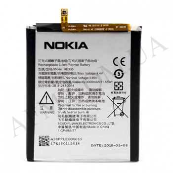 АКБ оригінал Nokia 2 HE338