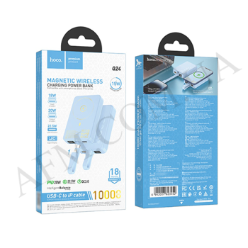 Зовнішній акумулятор (Power Bank) Hoco Q24 22.5W бездротовий (10000 mAh) блакитний