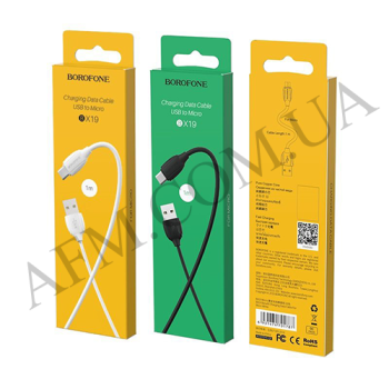 USB кабель Borofone BX19 Micro USB білий