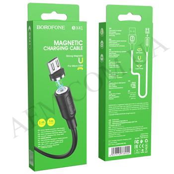 USB кабель Borofone BX41 Micro USB (магнитный) чорний