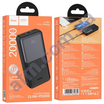 Зовнішній акумулятор (Power Bank) Hoco J136A 22.5W+ PD20W (20000 mAh) чорний