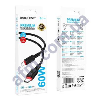 USB кабель Borofone BX110 Type-C - Type-C 60W чорний