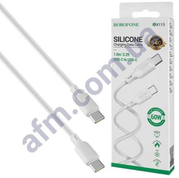 USB кабель Borofone BX113 Type-C - Type-C 60W білий