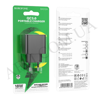 СЗУ блок Borofone BAS12A (1USB/ 3A) чорний