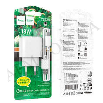 СЗУ блок Hoco CS52A QC3.0 (1USB/ 3.0A) + кабель Type-C білий