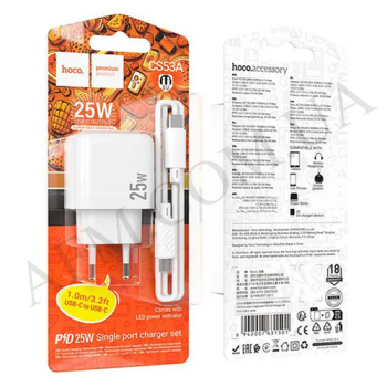 СЗУ блок Hoco CS53A PD25W + кабель Type-C - Type-C білий