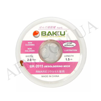 Очищувач припою (оплетка) BAKU BK-2015 (2.0мм.*1.5м.)