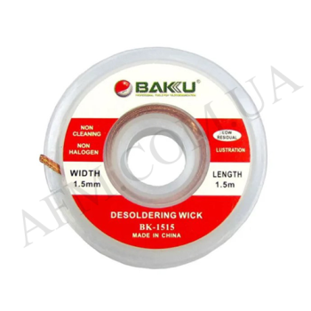 Очищувач припою (оплетка) BAKU BK-1515 (1.5мм.*1.5м. червона этикетка)