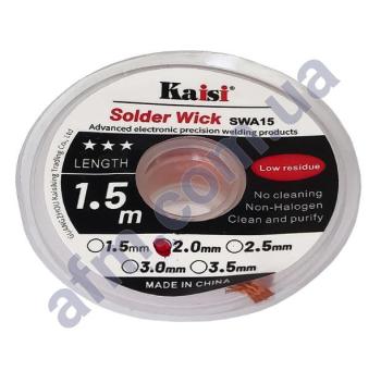 Очищувач припою Kaisi 2015 (2мм * 1.5м)