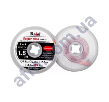 Очищувач припою Kaisi 3515 (3.5мм * 1.5м)